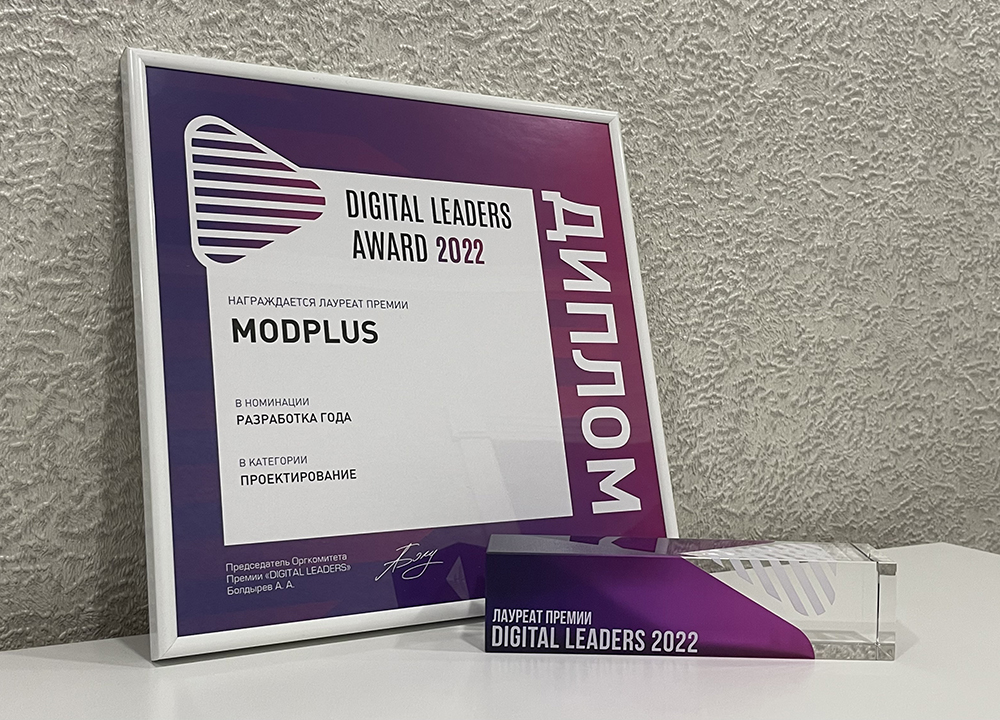 DigitalLeadersAward2022