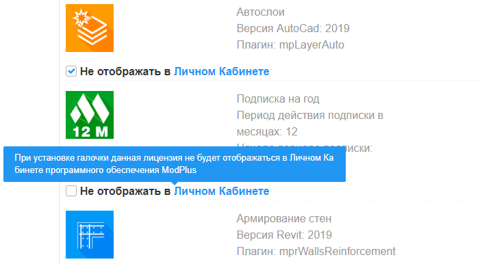 HideLicenses ru