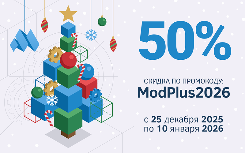 New Year discount 2026 ru