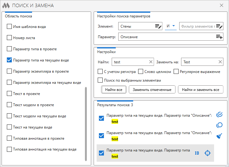 SearchInParameters ru