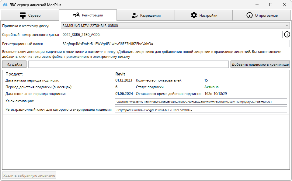 RegistrationTab